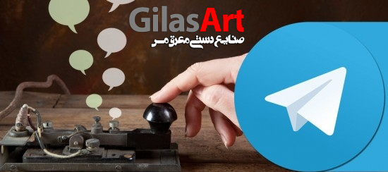 کانال رسمی گیلاس آرت در تلگرام